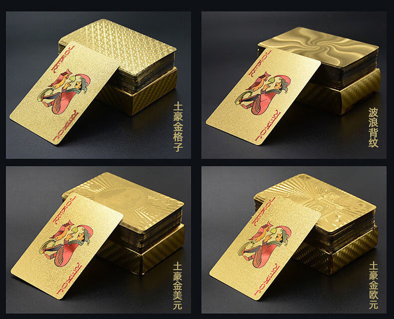 土豪金扑克牌金属pvc塑料防水色朴克创意加厚纸牌斗地主德州 玫瑰金