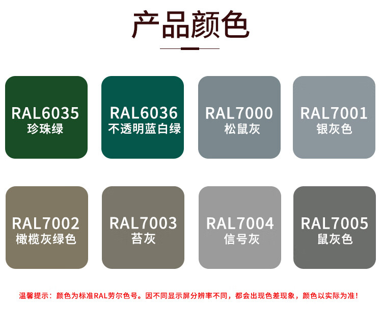 适用于劳尔ral60356036700070017002700370047005喷漆ral7005鼠灰色