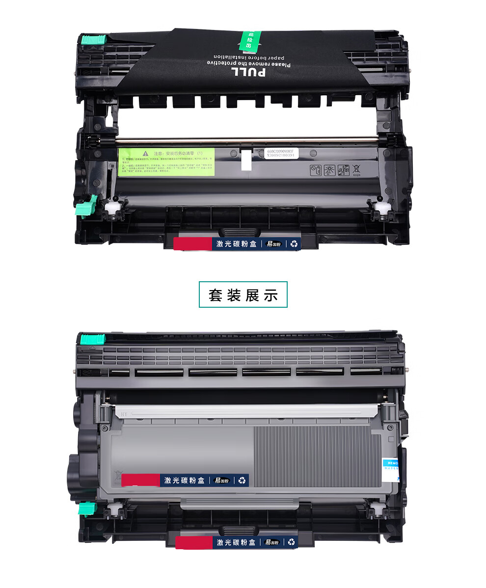 适用兄弟dcp-7080d打印机粉盒dcp-7080硒鼓易加粉墨盒7080鼓架套装