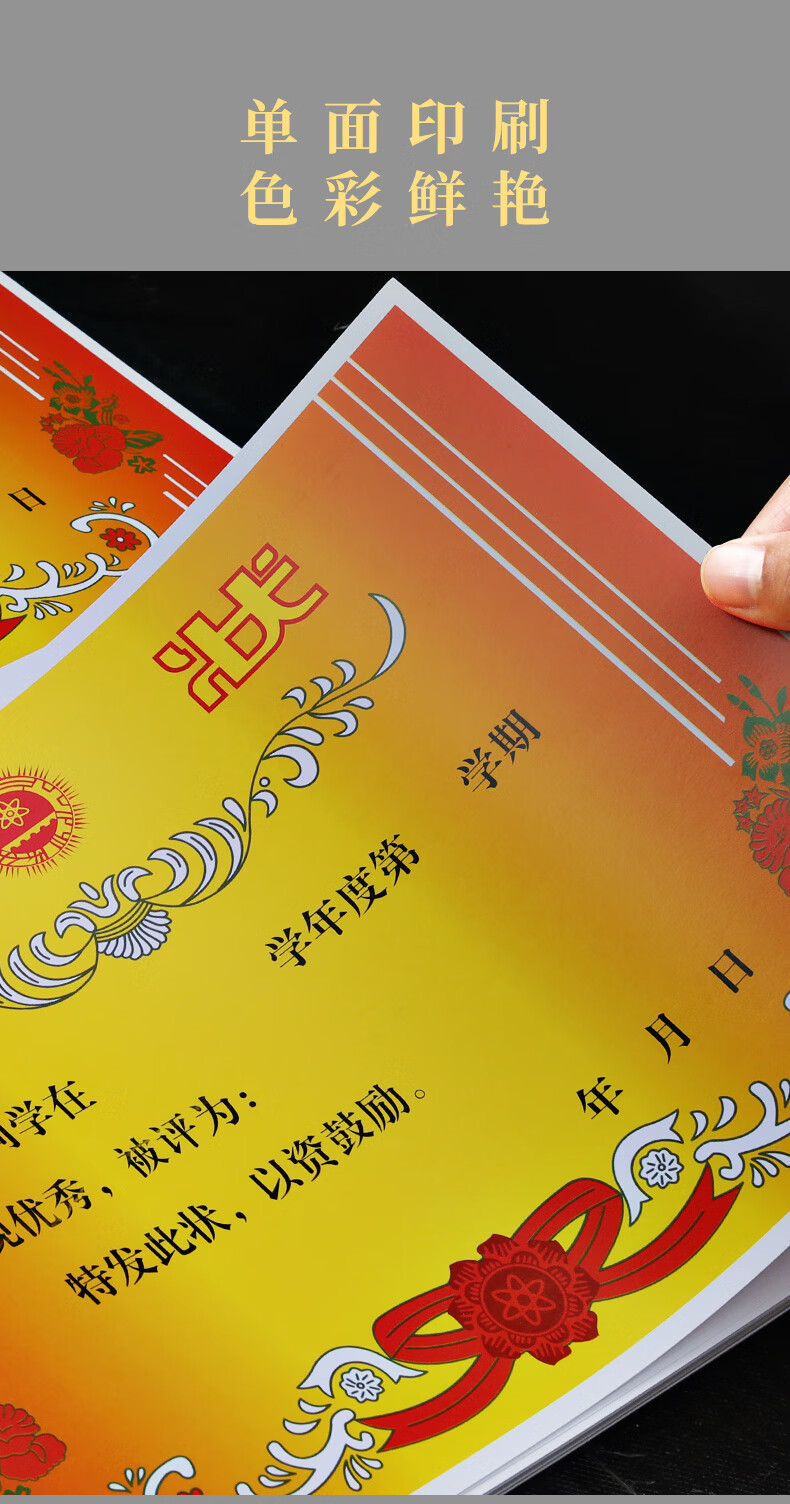 a3奖状纸空白款可打印多规格可选哑光双胶纸面款铜版纸款特厚奖状荣誉
