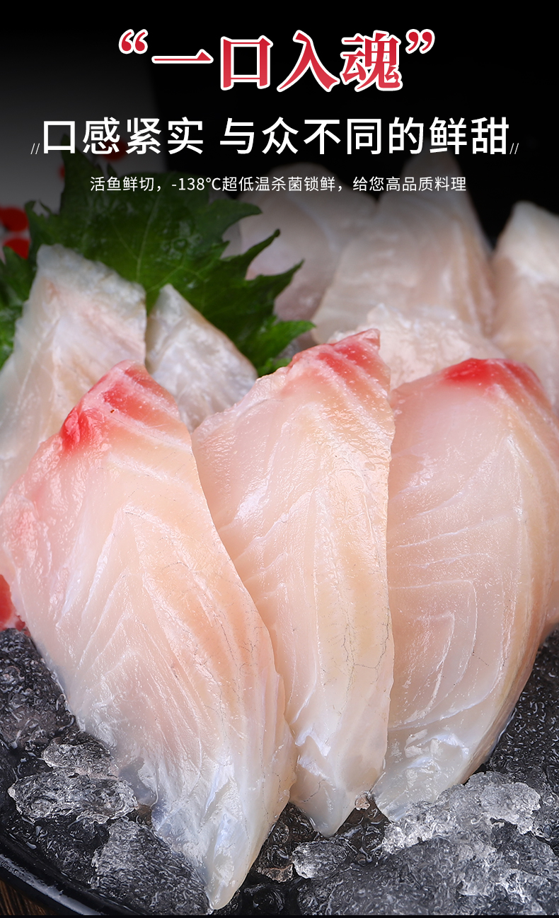 广纳力驰新鲜鲷鱼片刺身三文鱼伴侣冰鲜生鱼片冷冻鲷鱼片罗非鱼柳刺身