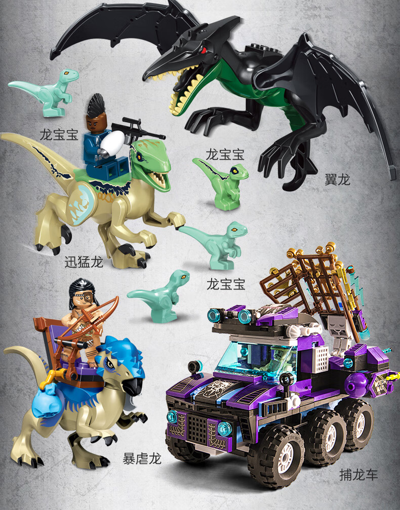 60乐高lego侏罗纪公园恐龙系列7拼装积木玩具男儿童孩子68岁10世界