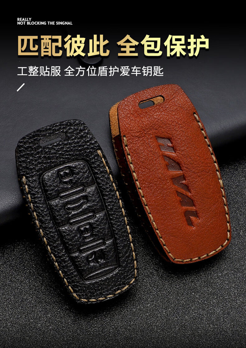 款长城哈弗h6coupe钥匙套h2s汽车h4/h7锁匙包运动版m6 f5/f7遥控外套