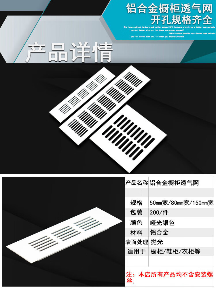 厨柜门透气网格长方形铝合金透气孔鞋柜橱柜气网散热格栅通风孔150mm