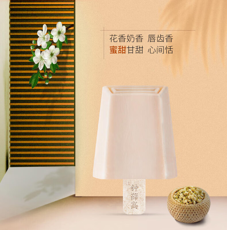 有赠钟薛高留香系列手煮茉莉10支装雪糕爽口淡雅花香茶冰淇淋顺丰