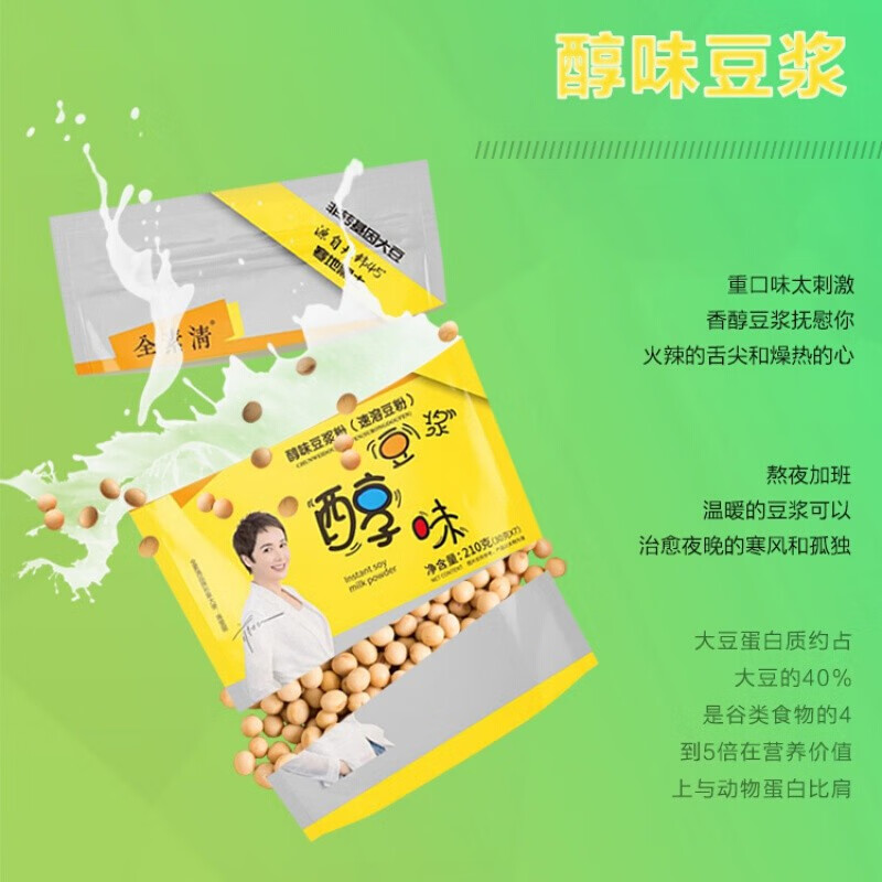中谷道全素清醇味豆浆粉210g2袋装