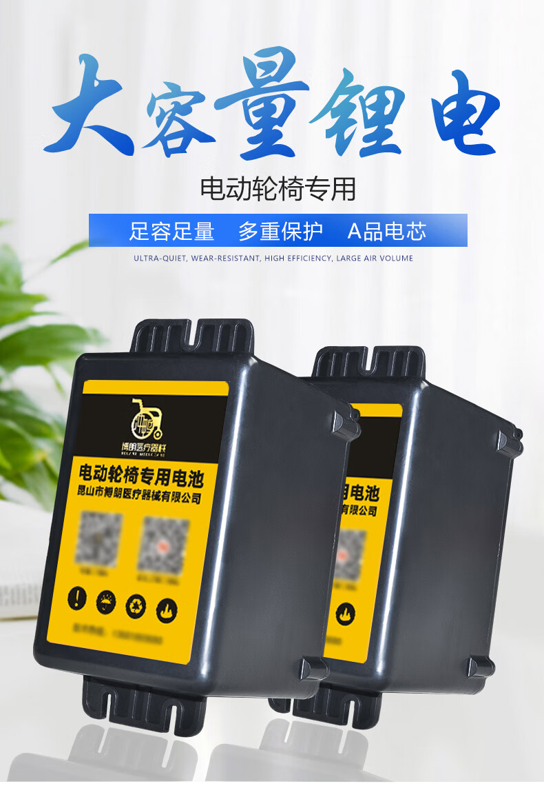 上海互邦英洛華電動輪椅車配件側掛鋰電池24v12ah超威電瓶深卡其布色