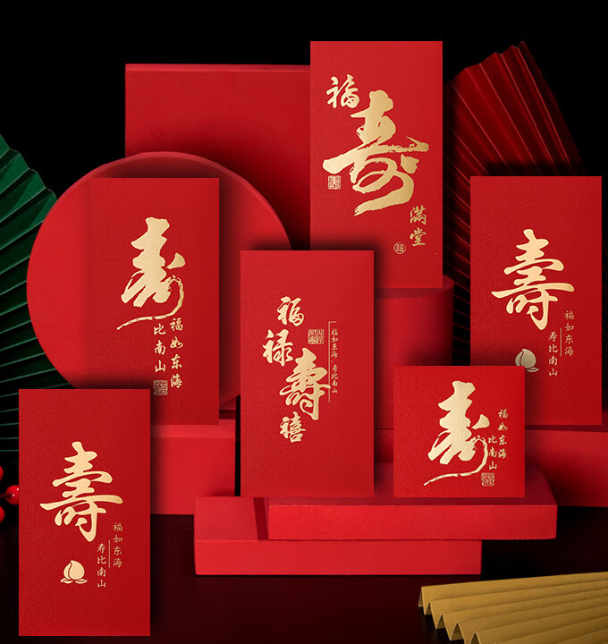 寿字红包 过寿红包寿宴寿字生日红包烫金千元万元创意回礼利是封 寿桃