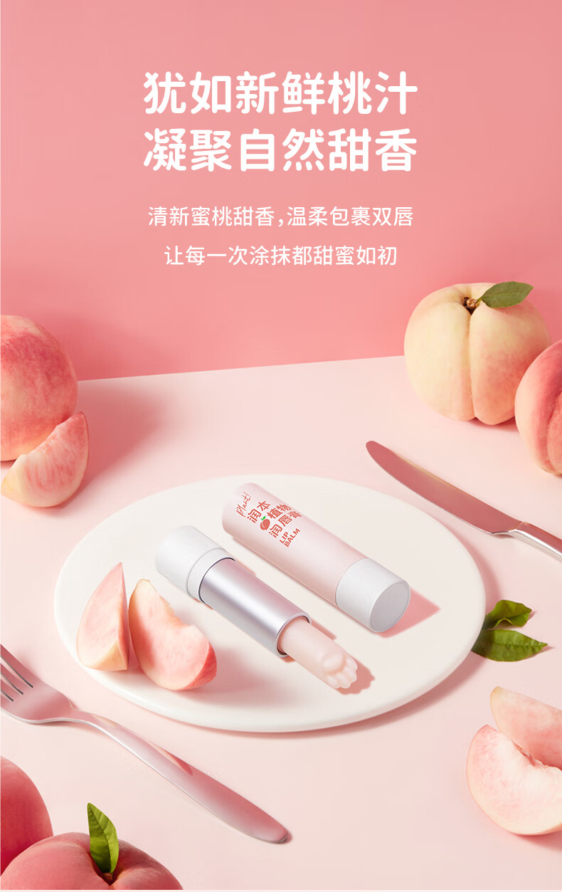 润本(runben)儿童润唇膏女保湿滋润补水孕妇宝宝专用防干裂婴儿护唇膏