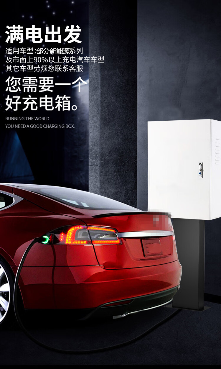 适用于特斯拉充电桩保护箱新能源汽车model3xy立柱充电箱户外防水墨