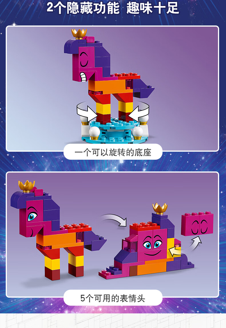 乐高大电影瓦特弗拉·瓦纳比女王的隆重介绍70824 lego玩具积木 70824
