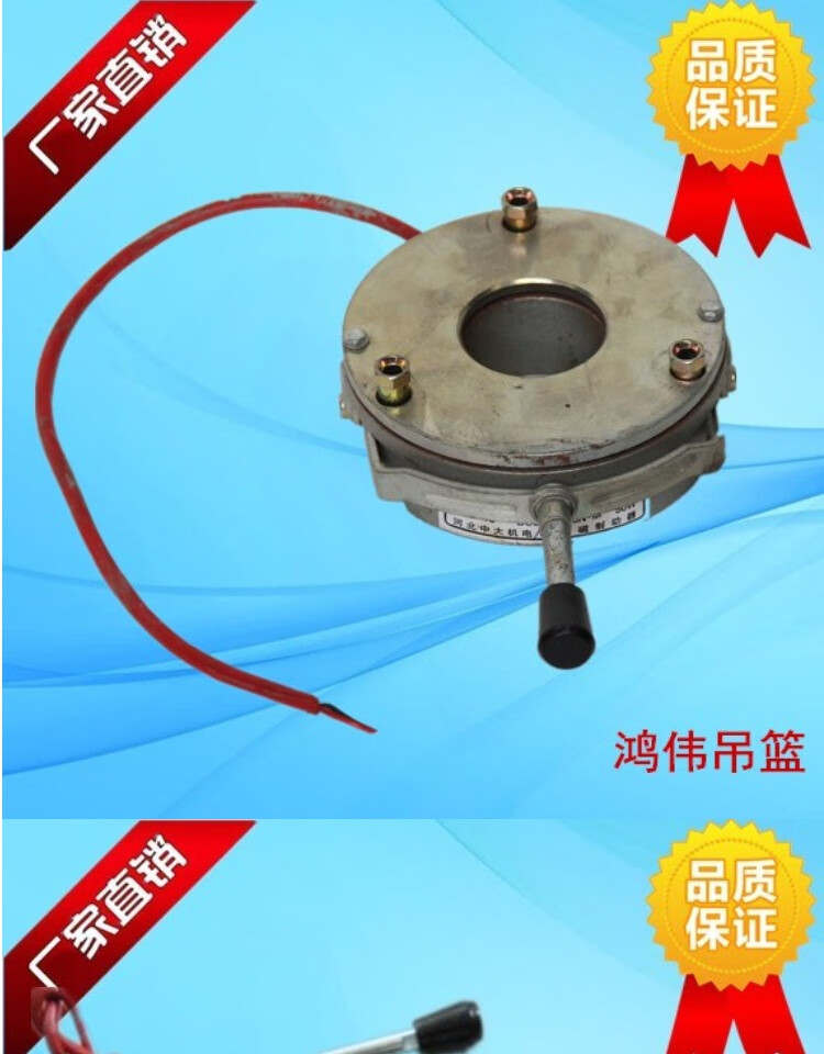 电动吊篮提升机电磁刹车,吊篮配件抱闸电磁制动器刹车片 刹车片【图片