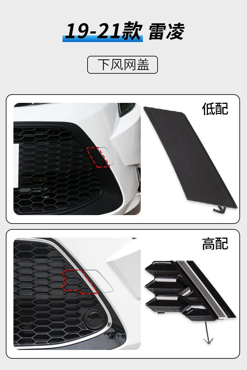 全新雷凌前保险杠拖车盖汽车前杠牵引钩装饰盖子 19-21款雷凌 拖车盖