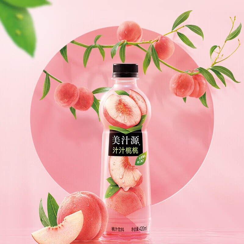 美汁源汁汁桃桃420ml12瓶整箱装王一博果汁饮料夏季饮品多省多口味