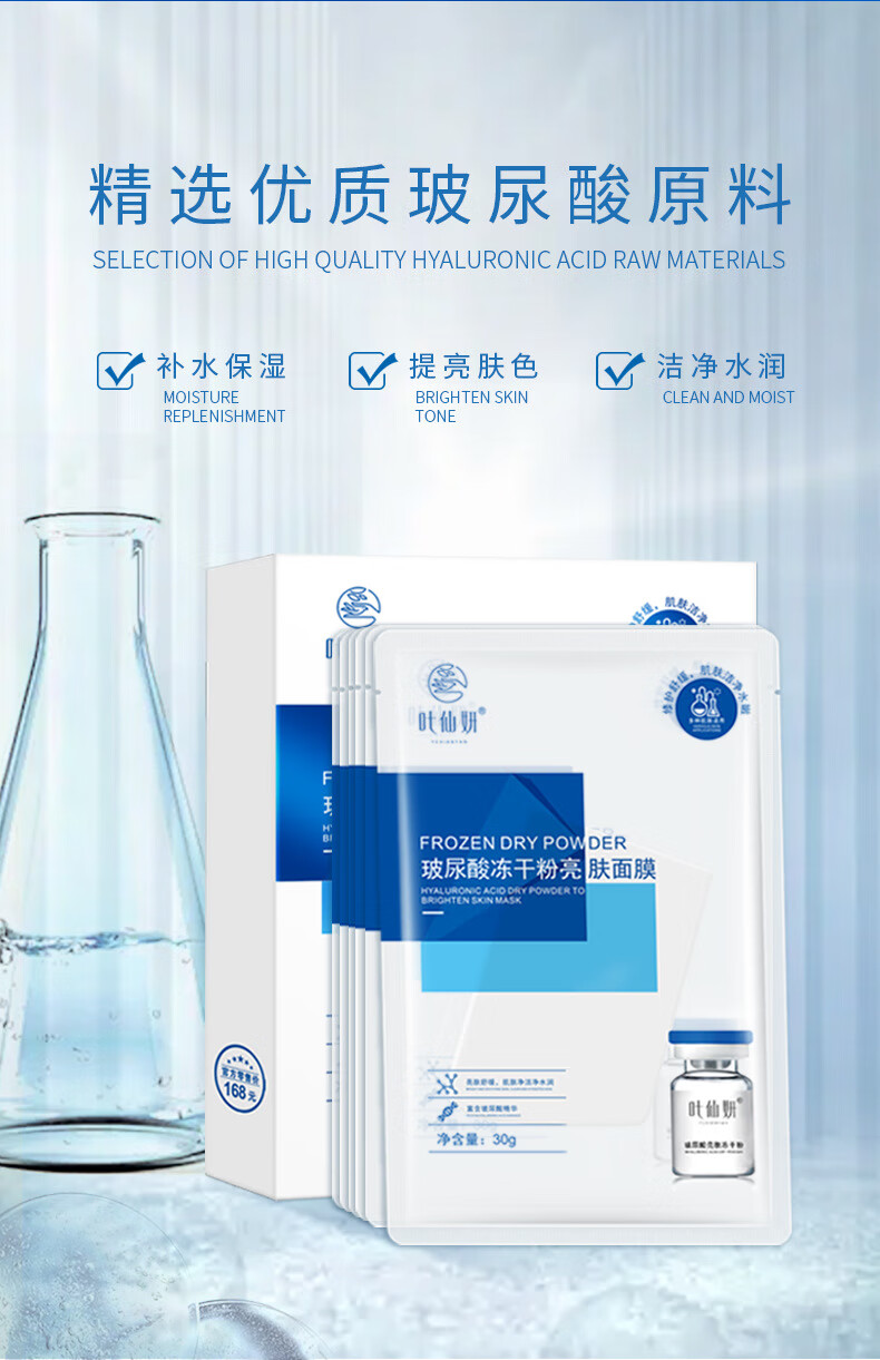 玻尿酸冻干粉亮肤面膜凯膜面膜玻尿酸冻干粉保湿补水烟酰胺修复亮肤女