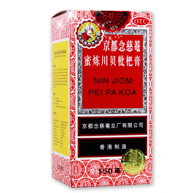 京都念慈庵蜜炼川贝枇杷膏化痰润肺儿童念慈庵糖浆3盒装