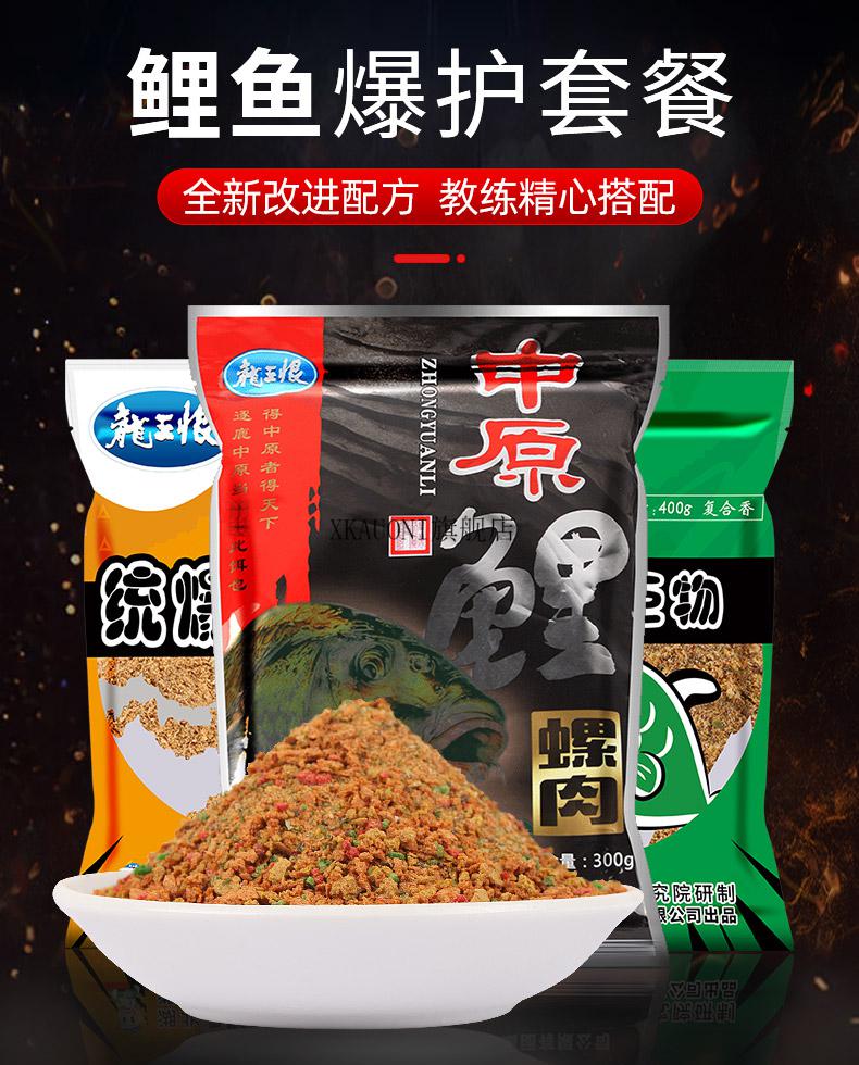 恨鱼饵龙王恨鲤鱼饵料冬季野钓专用草鱼鱼饵黑坑鲤鱼饵料中原鲤套餐