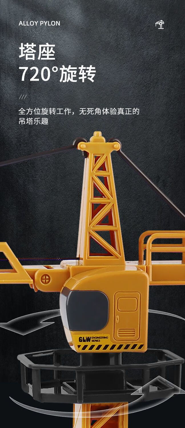 合金大号塔吊起重机玩具儿童吊塔吊机工程车男孩仿真吊车模型宝宝大号