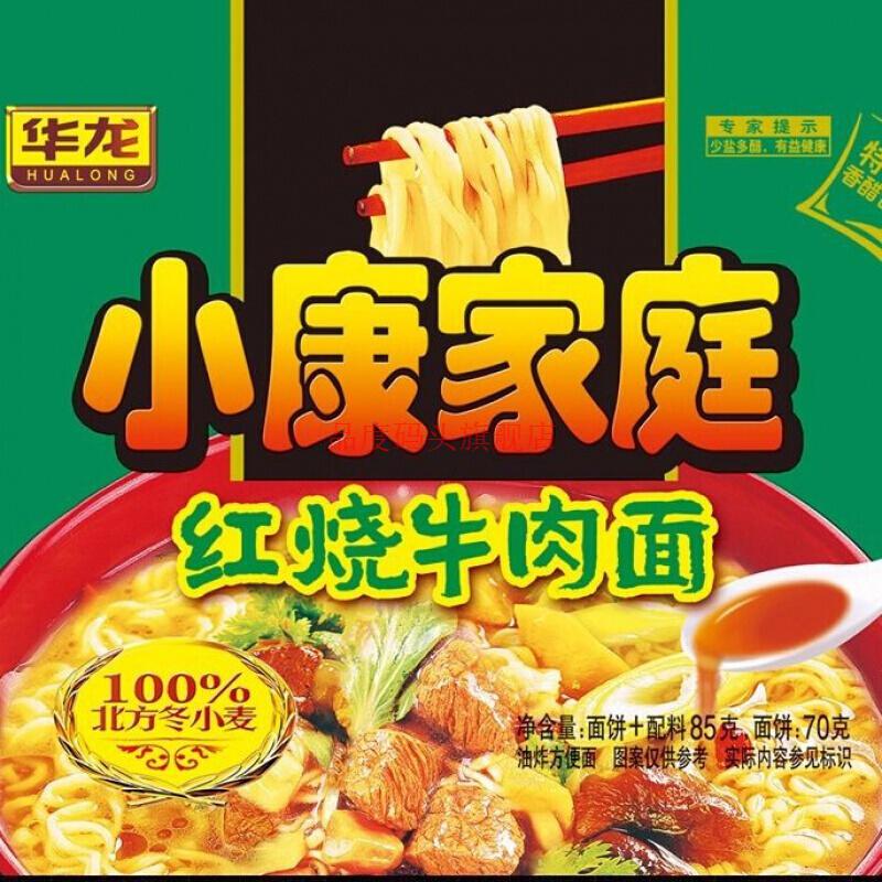 华龙85g 小康家庭方便面红烧牛肉面多规格袋装速食泡面 25袋 小康家庭