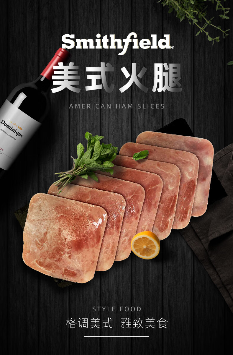 史蜜斯(smithfield) 美式火腿220g披萨肉