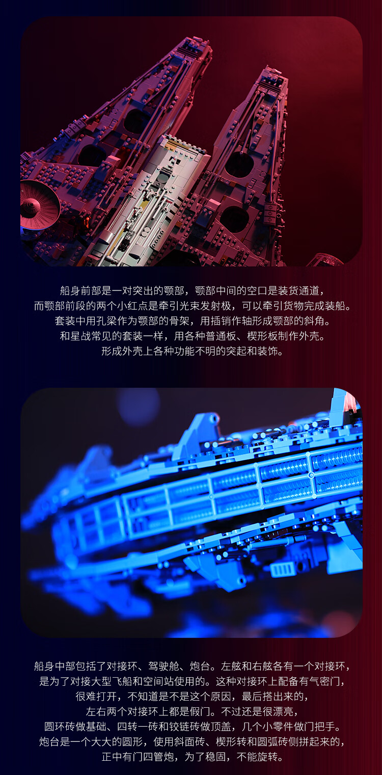 乐高星球大战75192千年隼款拼装男孩成人积木玩具 套餐二:千年隼 展示
