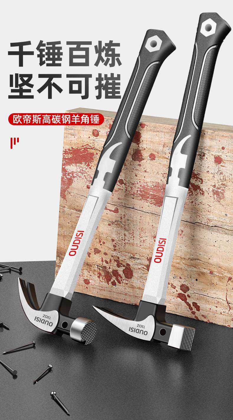 2022新款地钉锤 羊角锤木工锤特钢五金家用榔头起钉铁锤小锤子迷你锤