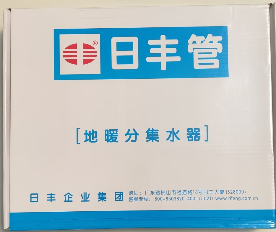 日豐分水器佛山日豐地暖分水器全銅分水器地熱地暖管32家裝地暖管集水