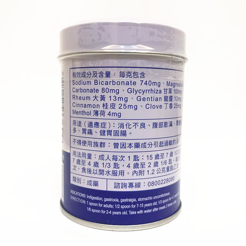 原装台湾张国周强胃散金十字胃肠药胃散调理肠胃0 金十字胃肠散1罐 95