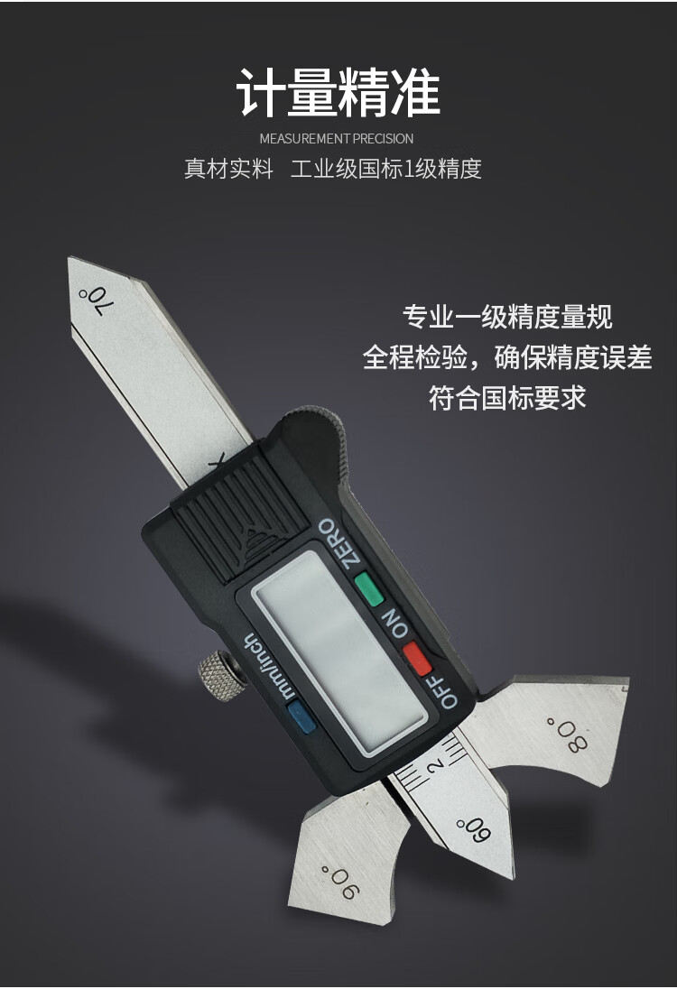 高精度数显焊接检验尺焊缝尺电子焊缝规焊缝检测尺角焊缝尺数显焊缝规