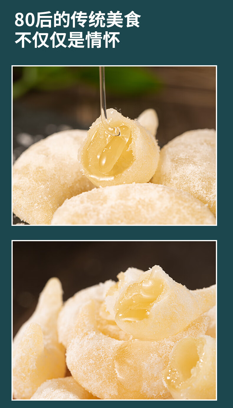 山东特产零食老式传统羊角蜜糕点 徐州糖稀果子糖饺子中式点心 羊角蜜