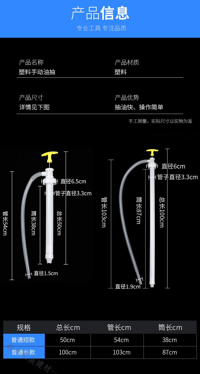 手拉油抽简易制作图图片