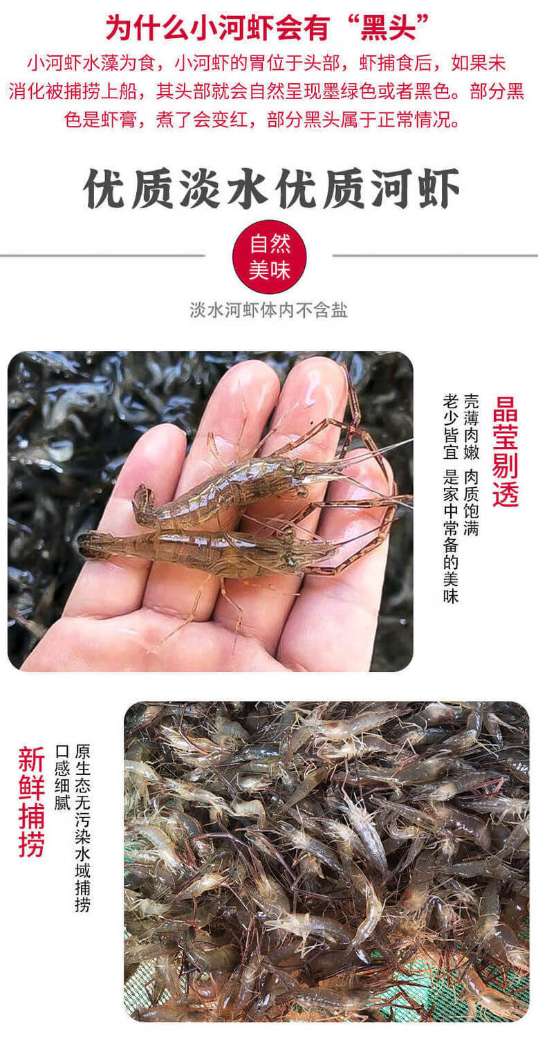 小河虾淡水新鲜鲜活小白虾小土虾小明虾冰鲜锦祥橙白米虾35厘米250g2