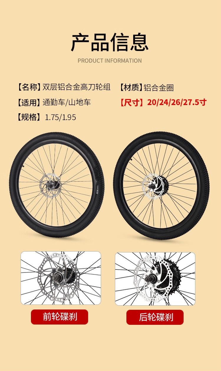 5/26寸山地車碟剎車輪通用輪組前後車輪轂 27.