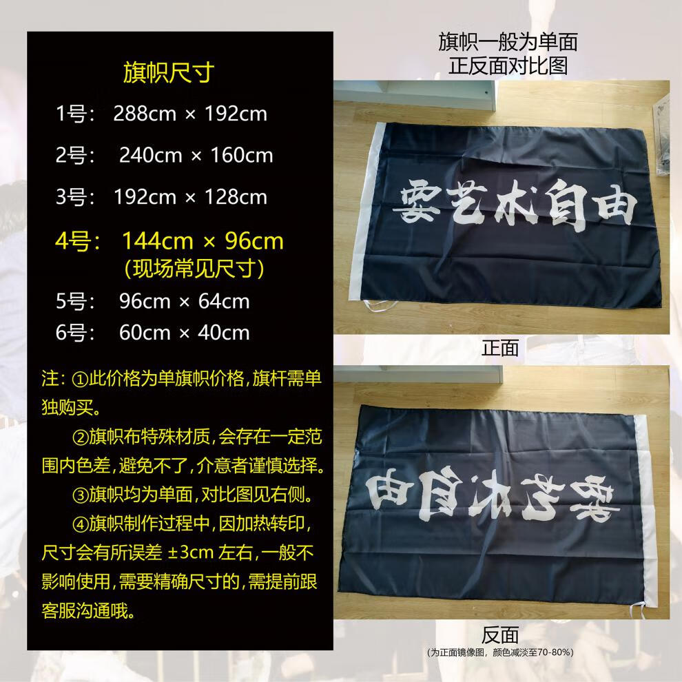痛仰乐队旗帜 痛仰乐队4号旗帜音乐节演唱会livehouse现场周边产品