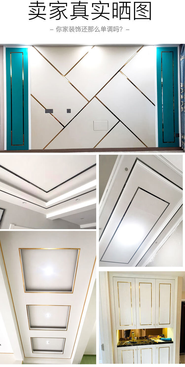 装饰条美边贴自粘装饰客厅背景墙天花板吊顶自贴线条美边线美化条封边