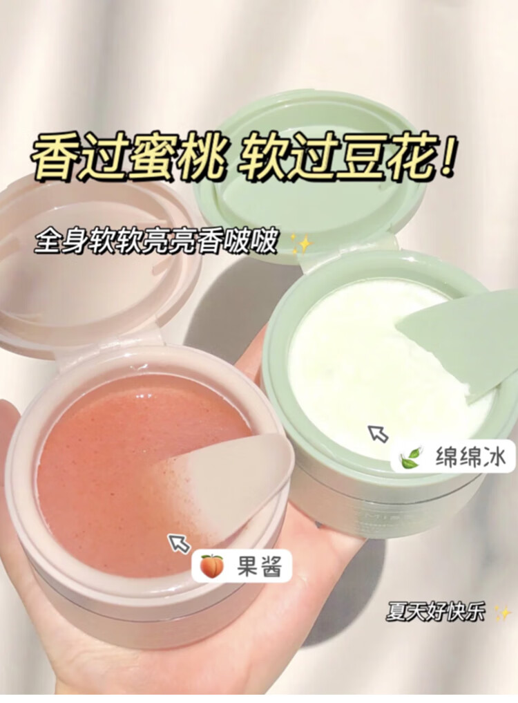 艾斯迷磨砂膏acemiss艾斯迷身体磨砂膏嫩白全身去鸡皮角质死皮美面部