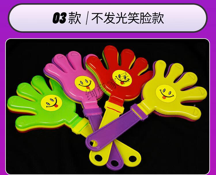 拍手器小手拍玩具巴掌拍塑料手掌发光拍手拍掌鼓掌拍年会定制logo 28
