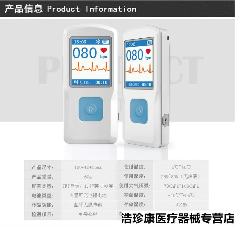 康泰医学contec便携式小型心电图机医用家用动态心电图监护记录仪心电