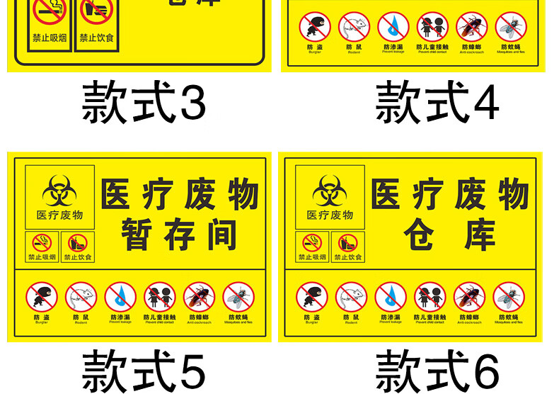 醫療廢物標貼醫院廢棄物垃圾廢物袋封口標籤標識吊牌紮帶貼紙醫療廢物