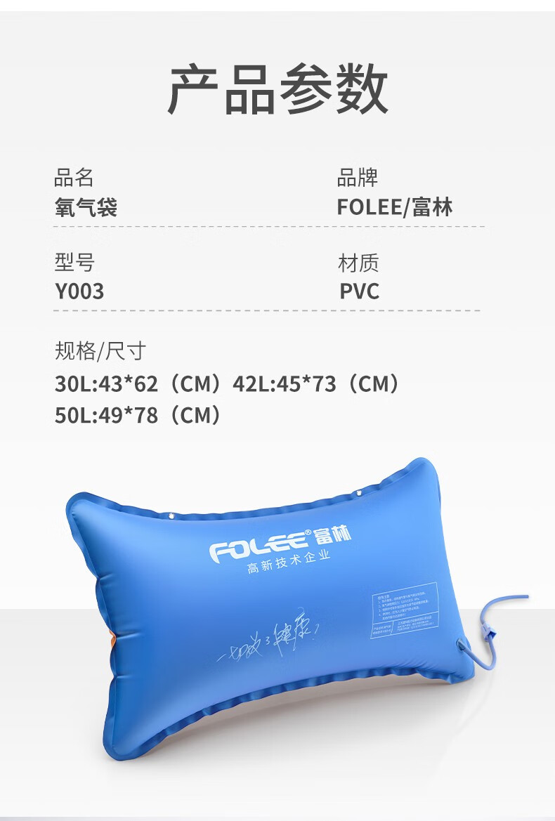 3种规格富林氧气袋30l氧气袋4362cm