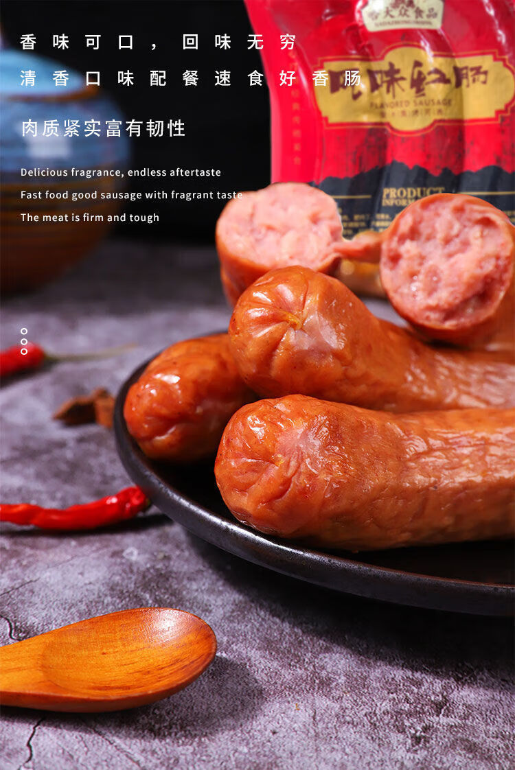 正宗哈尔滨风味红肠东北特产大香肠真空包装开袋即食熟早餐肉肠 【量