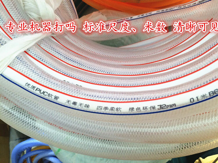 家用pvc塑料水管軟管4分6分1寸四季柔軟透明防凍飲水蛇皮管橙色純新料