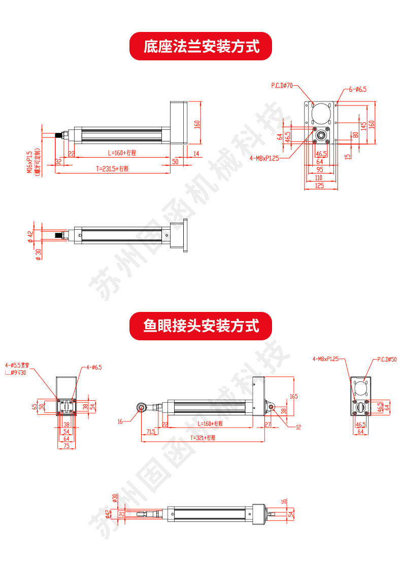  電動缸出力計算_電動缸功率計算