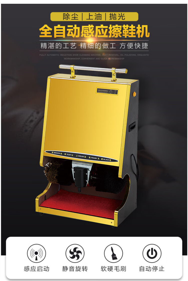 酒店大堂擦鞋机器全自动感应刷鞋机擦鞋器商用家用电动擦皮鞋宾馆