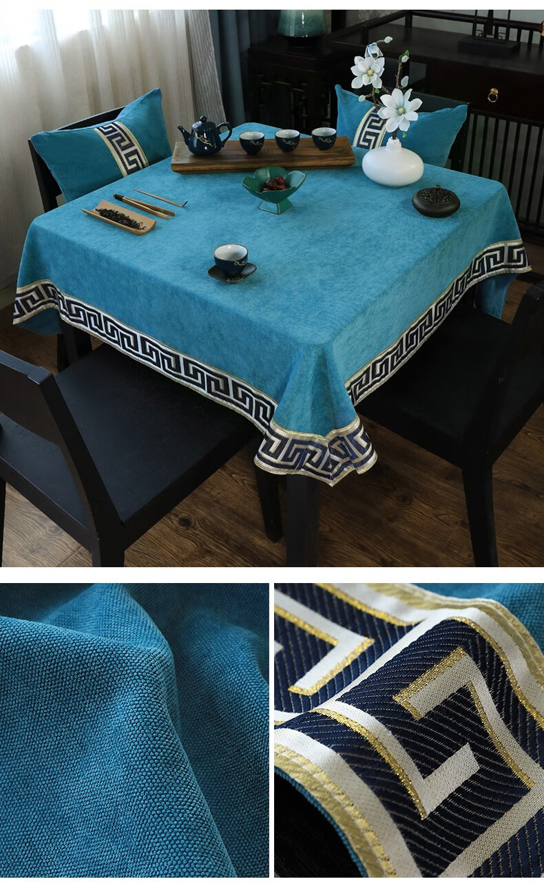 贺锦堂中式麻将机桌布盖布正方形轻奢八仙桌小方桌四方桌子台布茶几布