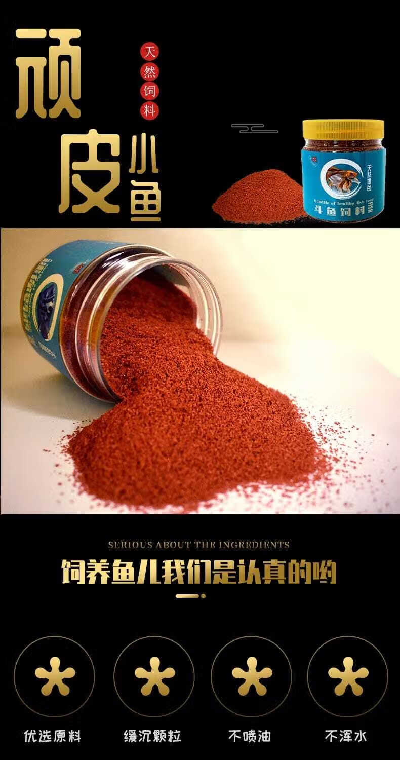 斗鱼饲料鱼食中国普叉泰国半月鱼饲料专用鱼粮增色鱼料增艳05增色半