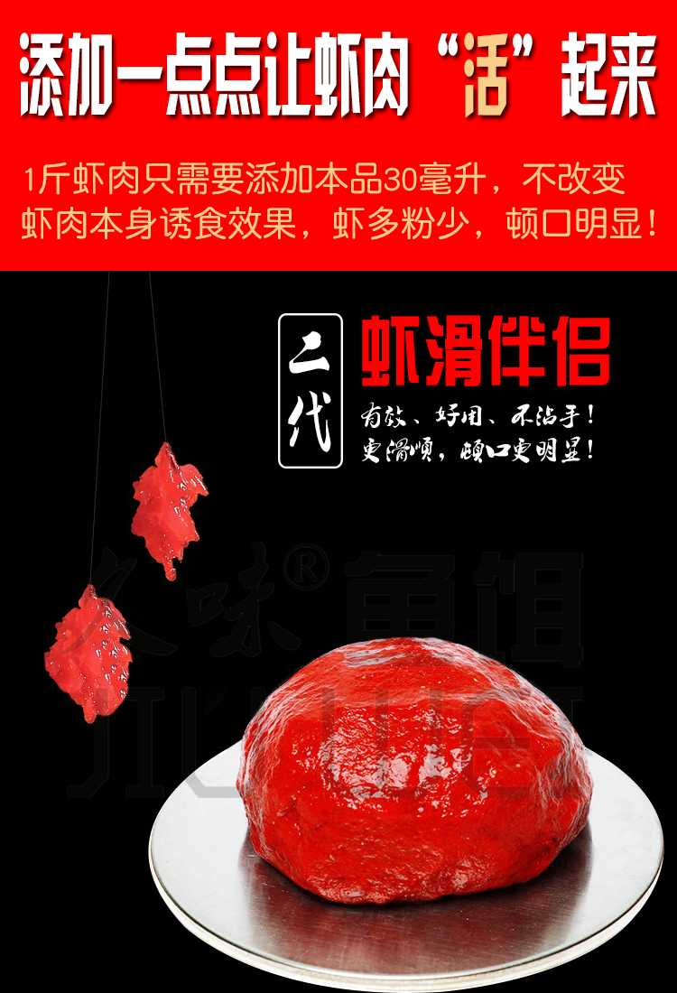 化氏同款纯虾拉虾滑饵料血红冬季黑坑虾肉伴侣红饵虾拉饵鱼饵料打虾