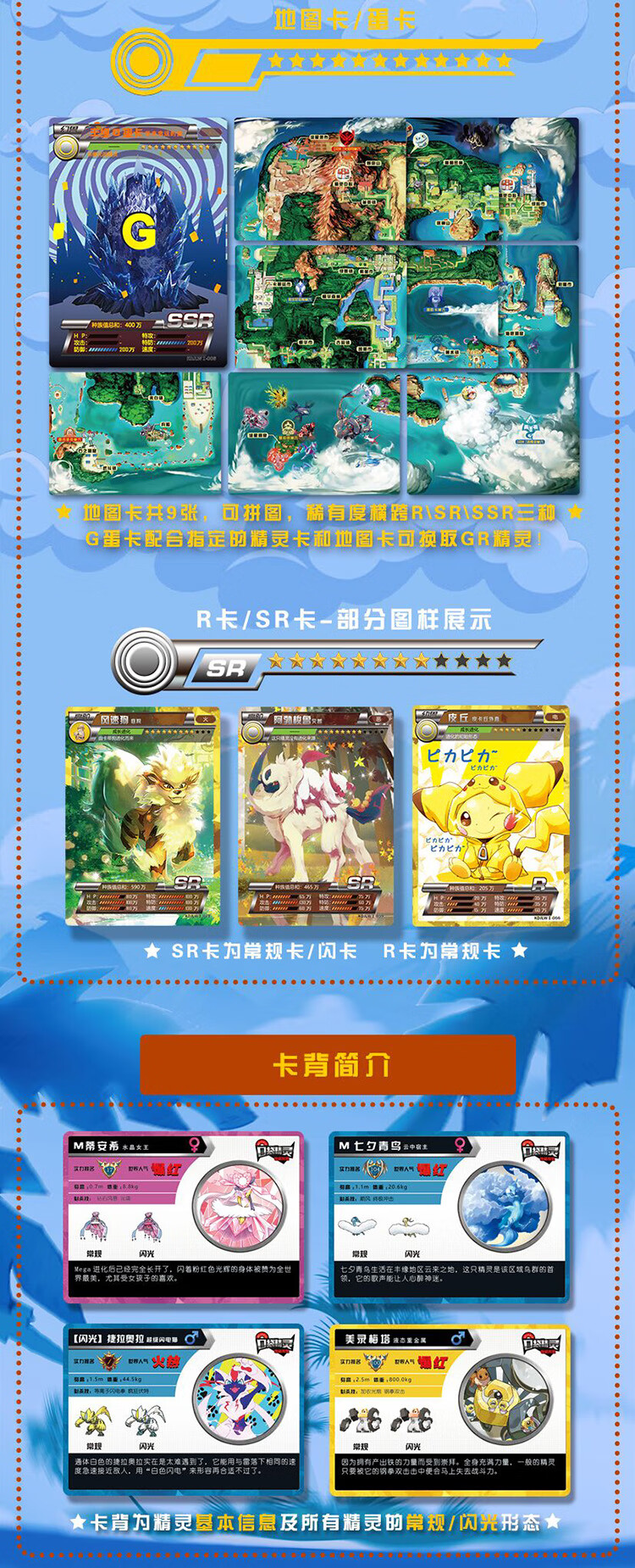 神奇宝贝中文正版宝可梦卡片全套gr闪光超梦阿尔宙斯lr基拉祈口袋精灵
