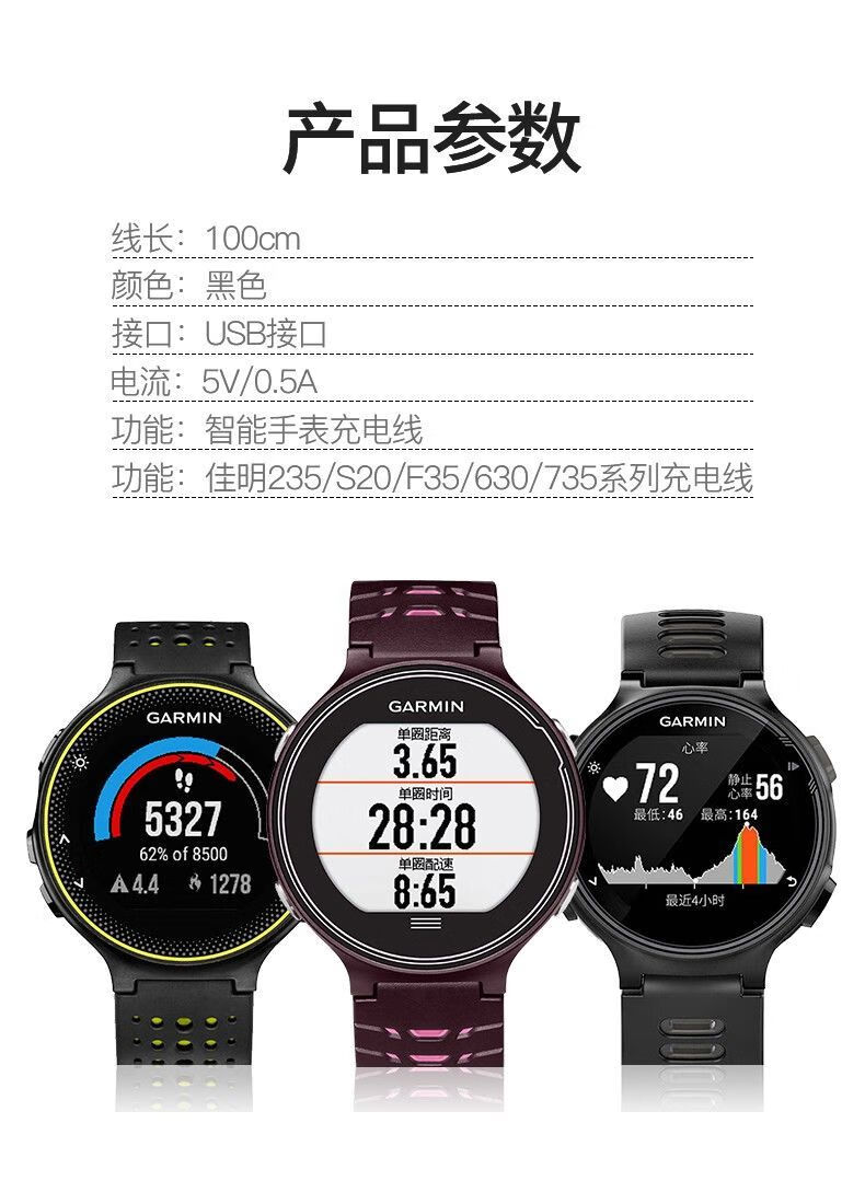 勁尼 佳明手錶充電線235充電器s20 f35 630 735xt 645garmin智能數據