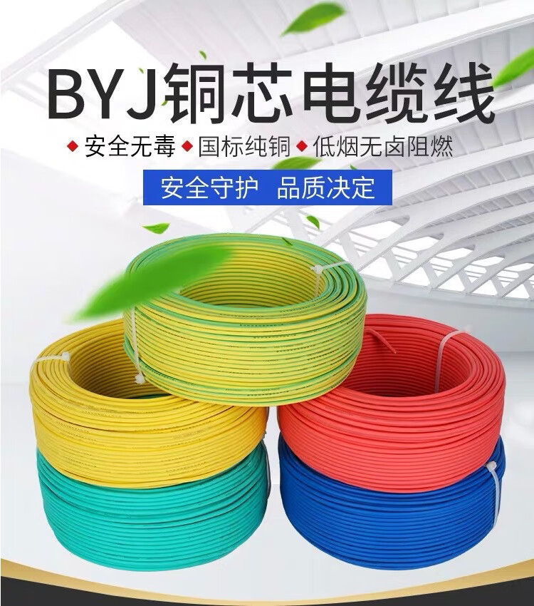 wdz- byj 低烟无卤 家用电线 电力电缆 单塑 国标 铜芯 蓝色 4【图片